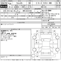 Subaru FORESTER лот № 30476 оценка 3.5  с аукциона в Японии 11