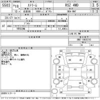 Honda STREAM лот № 5503 оценка 3.5  с аукциона в Японии 11
