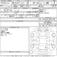 Honda CR-V лот № 4119 оценка 4  с аукциона в Японии 11