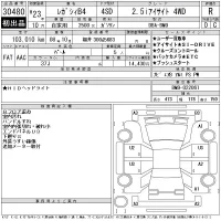 Subaru LEGACY B4 лот № 30480 оценка R  с аукциона в Японии 11