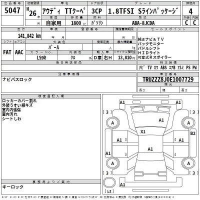 Audi TT  с аукциона в Японии