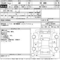 Nissan AD лот № 5540 оценка 3.5  с аукциона в Японии 3