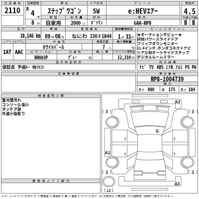 Honda STEP WAGON  с аукциона в Японии