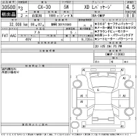 Mazda CX-30 лот № 30500 оценка 4.5  с аукциона в Японии 11