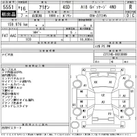 Toyota ALLION лот № 5551 оценка R  с аукциона в Японии 11