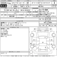 Honda STEP WAGON лот № 30505 оценка 4  с аукциона в Японии 11