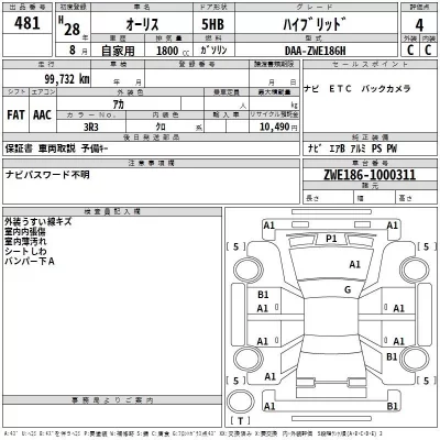 Toyota AURIS  с аукциона в Японии