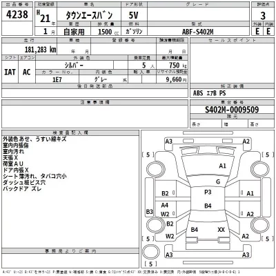 Toyota TOWN ACE VAN  с аукциона в Японии