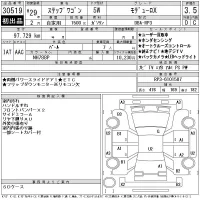 Honda STEP WAGON лот № 30519 оценка 3.5  с аукциона в Японии 11