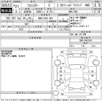 Subaru FORESTER лот № 30523 оценка 3.5  с аукциона в Японии 11