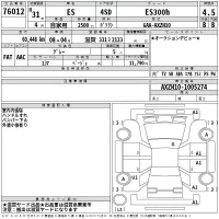 Lexus ES лот № 76012 оценка 4.5  с аукциона в Японии 2