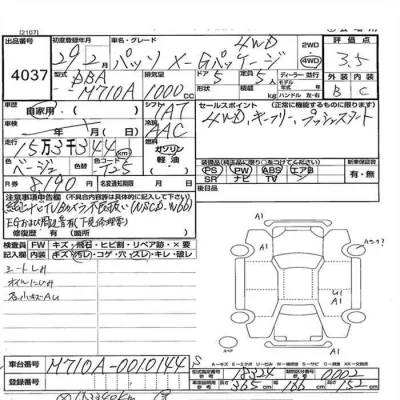 Toyota PASSO  с аукциона в Японии