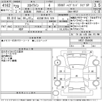 Nissan SKYLINE лот № 4162 оценка 3.5  с аукциона в Японии 11