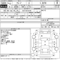 Honda ACCORD лот № 5605 оценка R  с аукциона в Японии 11