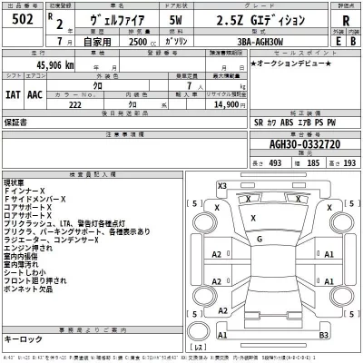 Toyota VELLFIRE  с аукциона в Японии