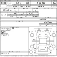 Suzuki LANDY лот № 5609 оценка RA  с аукциона в Японии 11