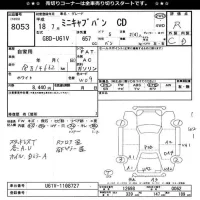 Mitsubishi MINICAB VAN лот № 8053 оценка R  с аукциона в Японии 11