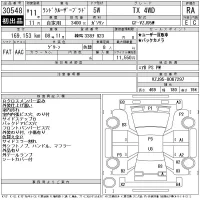 Toyota LAND CRUISER PRADO лот № 30548 оценка RA  с аукциона в Японии 11
