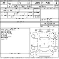 Subaru STELLA лот № 515 оценка R  с аукциона в Японии 11