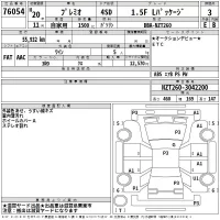 Toyota PREMIO лот № 76054 оценка 3  с аукциона в Японии 2
