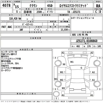Toyota CROWN  с аукциона в Японии