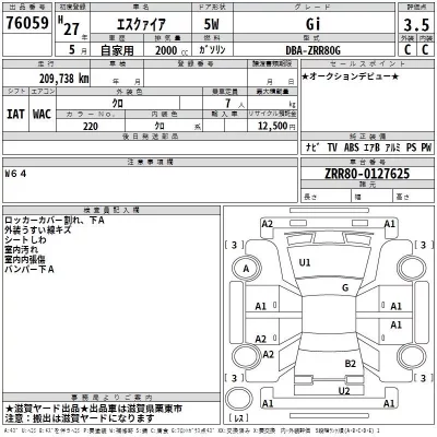 Toyota ESQUIRE  с аукциона в Японии