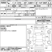 Mercedes-Benz C CLASS лот № 76060 оценка 4.5  с аукциона в Японии 2