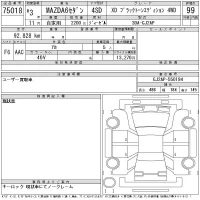 Mazda 6 лот № 75018 оценка 99  с аукциона в Японии 10
