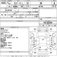 Subaru SAMBAR лот № 4101 оценка R  с аукциона в Японии 2