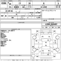 Daihatsu MIRA лот № 4386 оценка 3  с аукциона в Японии 2
