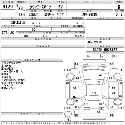 Toyota TOWN ACE VAN  с аукциона в Японии