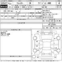 Subaru FORESTER лот № 30587 оценка 4  с аукциона в Японии 11