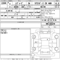 Subaru LEVORG лот № 2204 оценка 4.5  с аукциона в Японии 2