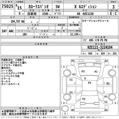 Toyota COROLLA SPACIO  с аукциона в Японии