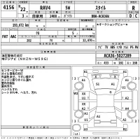 Toyota RAV4 лот № 4156 оценка R  с аукциона в Японии 2