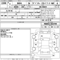 Toyota RAV4 лот № 2208 оценка 4  с аукциона в Японии 2