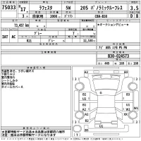 Nissan LAFESTA лот № 75033 оценка 3.5  с аукциона в Японии 2