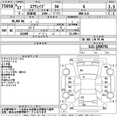 Honda AIRWAVE  с аукциона в Японии