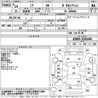 Toyota NOAH лот № 75065 оценка RA  с аукциона в Японии 2