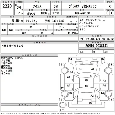 Toyota ISIS  с аукциона в Японии