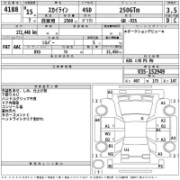 Nissan SKYLINE лот № 4188 оценка 3.5  с аукциона в Японии 2