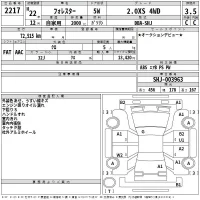 Subaru FORESTER лот № 2217 оценка 3.5  с аукциона в Японии 2