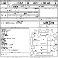 Suzuki CARRY TRUCK лот № 4466 оценка R  с аукциона в Японии 2