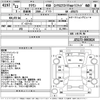 Toyota CROWN лот № 4197 оценка R  с аукциона в Японии 2