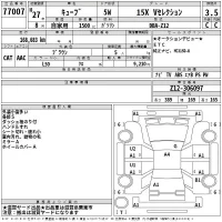Nissan CUBE лот № 77007 оценка 3.5  с аукциона в Японии 2