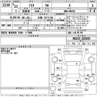 Suzuki SOLIO лот № 2230 оценка 3  с аукциона в Японии 2