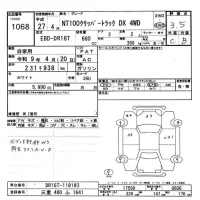 Nissan CLIPPER TRUCK лот № 1068 оценка 3.5  с аукциона в Японии 11