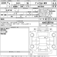 Daihatsu ROCKY лот № 2234 оценка 4.5  с аукциона в Японии 2