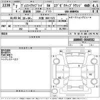 Toyota VELLFIRE лот № 2238 оценка 4.5  с аукциона в Японии 2