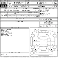 Toyota PRIUS ALPHA лот № 30636 оценка RA  с аукциона в Японии 11